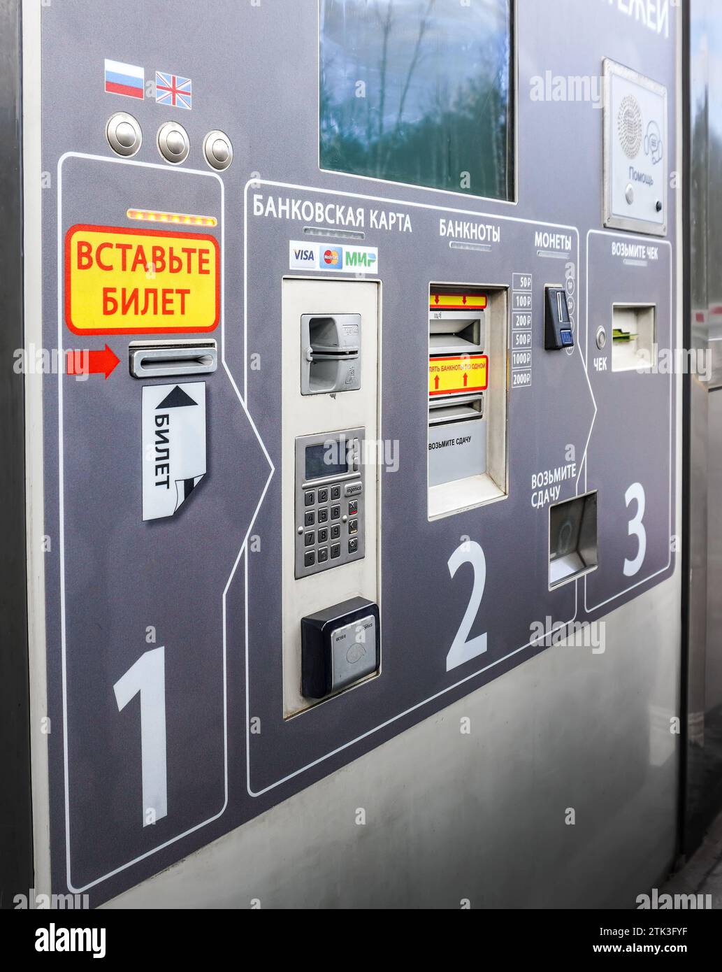 Mosca, Russia - 26 agosto 2023: Casello sull'autostrada ad accesso controllato. Punto di pagamento automatico su una strada a pedaggio. Autostrada M11 russa Foto Stock