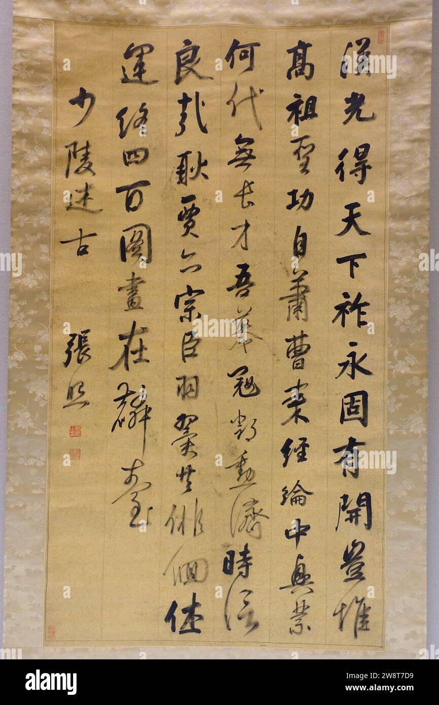 Scritti di Du fu in script running, di Zhang Zhao, Cina, dinastia Qing, 1600s-1700s d.C., inchiostro su seta Foto Stock