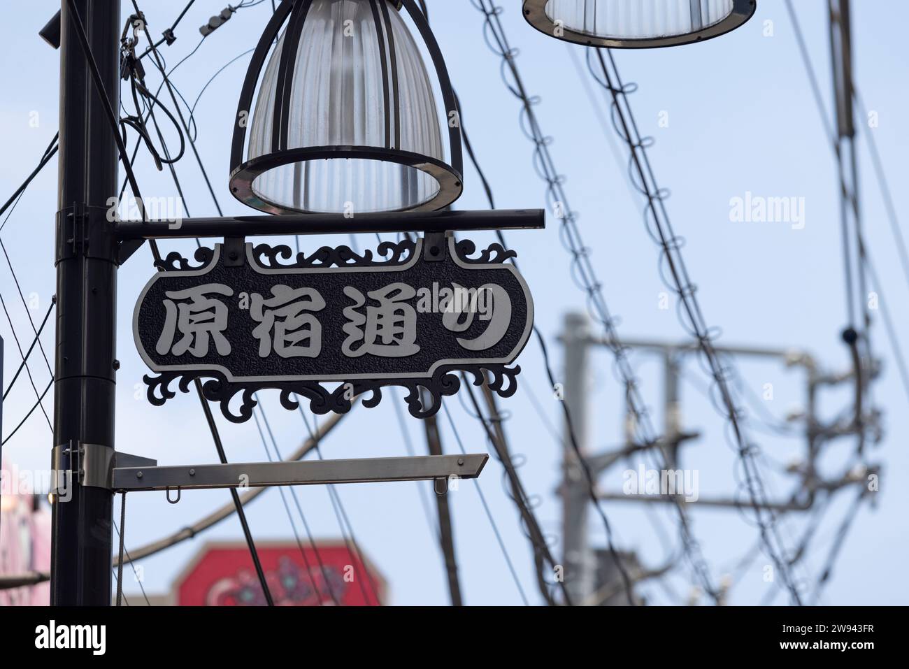 harajuku, uno dei famosi viali di tokyo, è affollato a causa delle vacanze Foto Stock