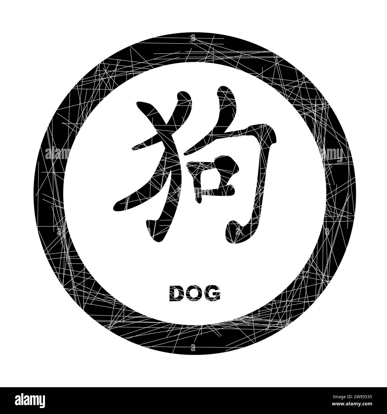 Anno cinese del cane come timbro isolato a inchiostro nero di gomma Illustrazione Vettoriale