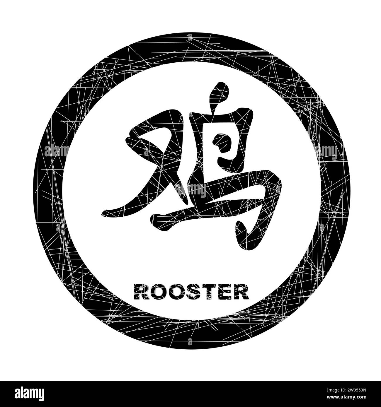L'anno cinese del gallo come timbro isolato a inchiostro nero di gomma Illustrazione Vettoriale