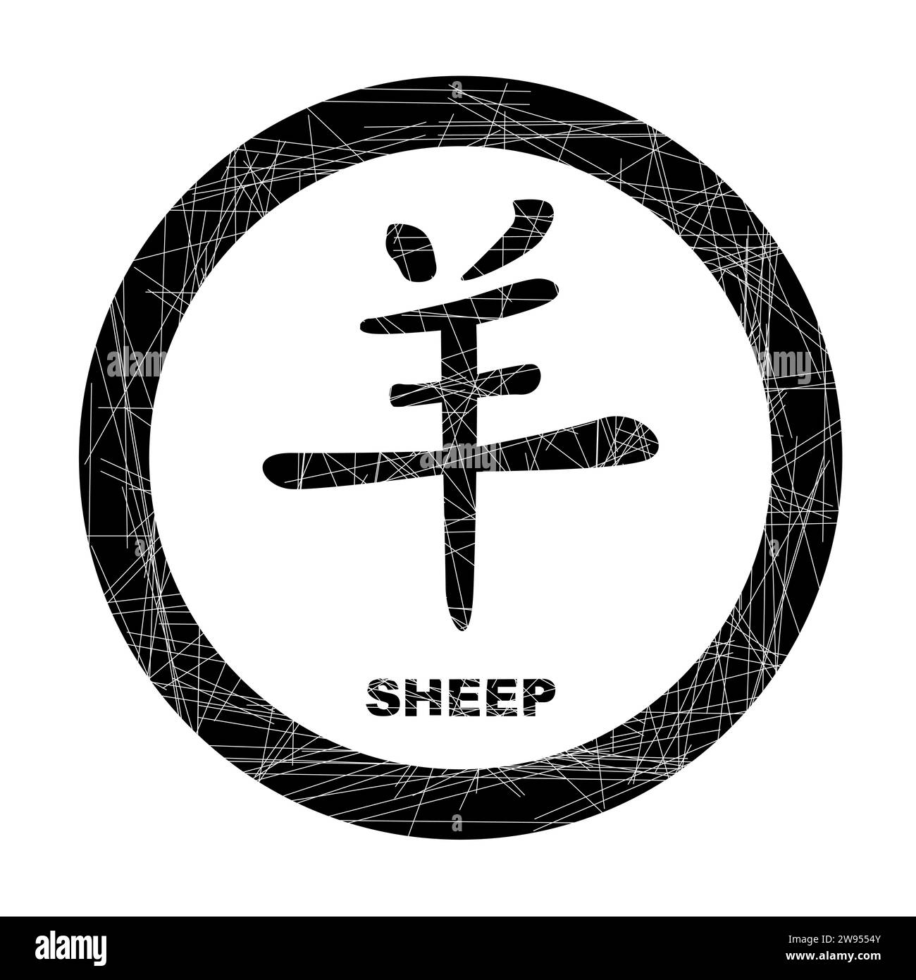 L'anno cinese delle pecore come un timbro isolato a inchiostro nero di gomma Illustrazione Vettoriale