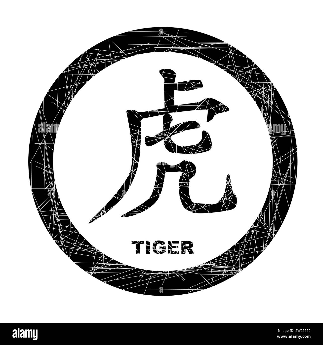 L'anno cinese della Tigre come timbro isolato a inchiostro nero di gomma Illustrazione Vettoriale