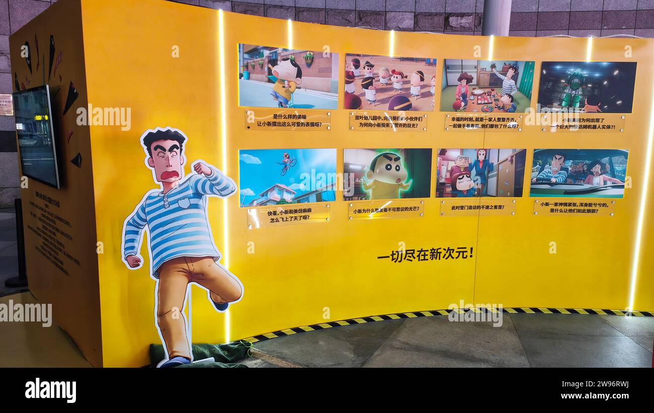 SHANGHAI, CINA - 23 DICEMBRE 2023 - al Wanda Cinema di Shanghai, chi, vengono presentate divertenti installazioni per le emoji del film d'animazione Crayon Shin-chan Foto Stock