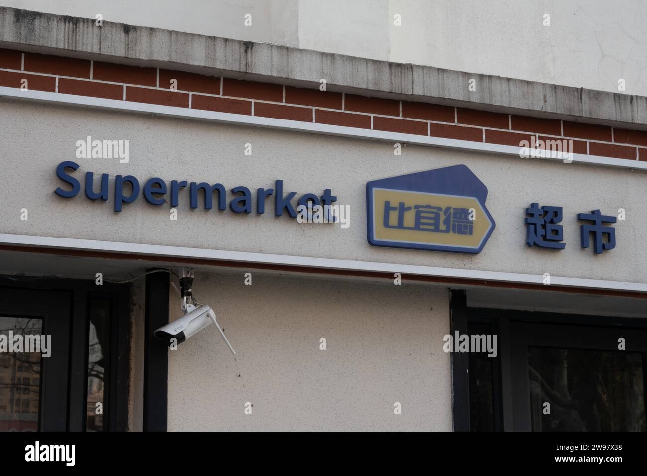 SHANGHAI, CINA - 25 DICEMBRE 2023 - Un supermercato a catena di sconti Biyide, che operava normalmente qualche giorno fa, è chiuso a Shanghai, Cina, Foto Stock