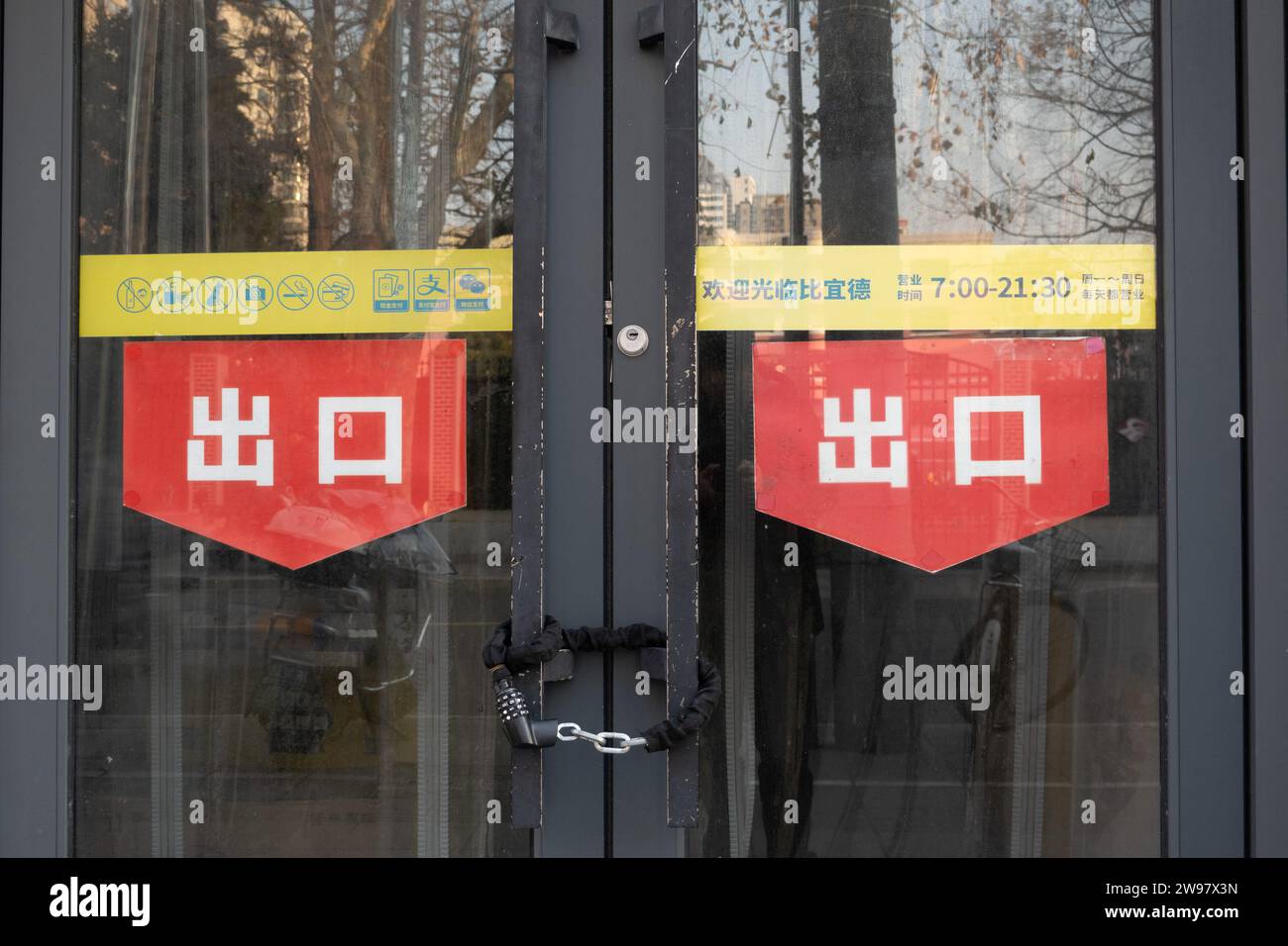 SHANGHAI, CINA - 25 DICEMBRE 2023 - Un supermercato a catena di sconti Biyide, che operava normalmente qualche giorno fa, è chiuso a Shanghai, Cina, Foto Stock