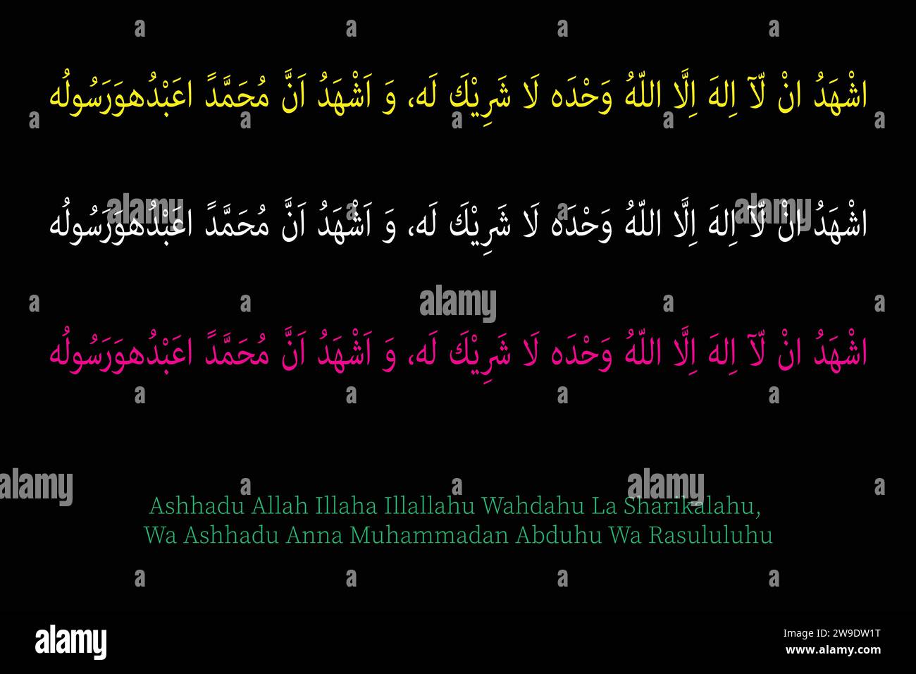 Kalima Shahadat vettore di calligrafia islamica araba. Illustrazione Vettoriale