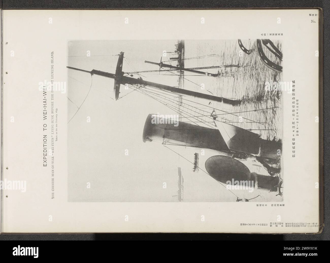 L'uomo di guerra cinese 'Wei-Yuen' giace affondato davanti al molo dell'isola di Liukung, 1895 naufragio collotipo di carta gialla con stampa fotomeccanica Foto Stock
