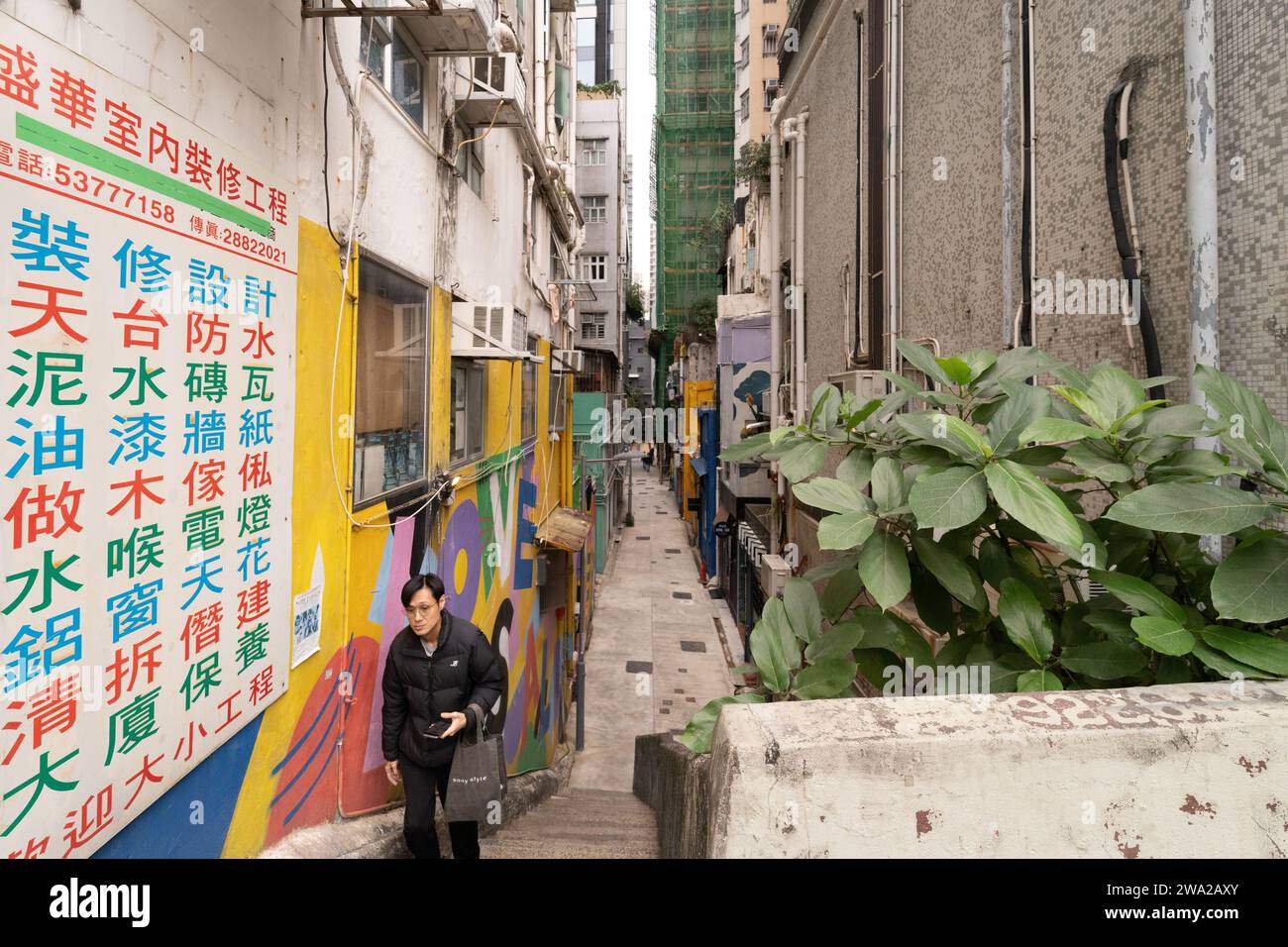Sai Wan, Hong Kong Foto Stock