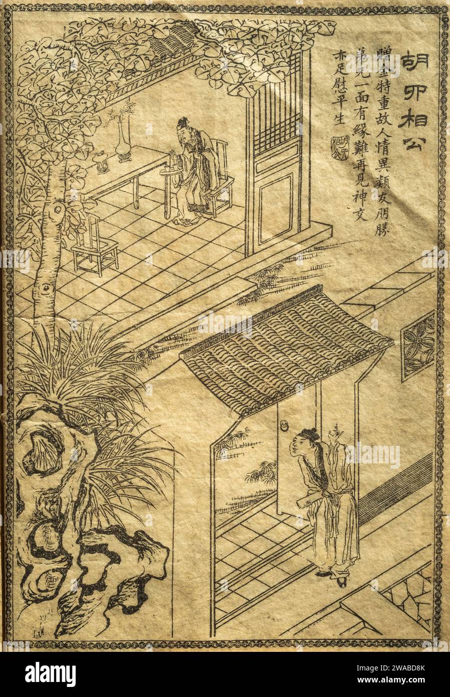 Un'illustrazione di una scena del racconto breve "Hu si Xiang Gong" raccolto in Strange Tales from a Chinese Studio (Liaozhai Zhiyi) di PU Songling. Foto Stock