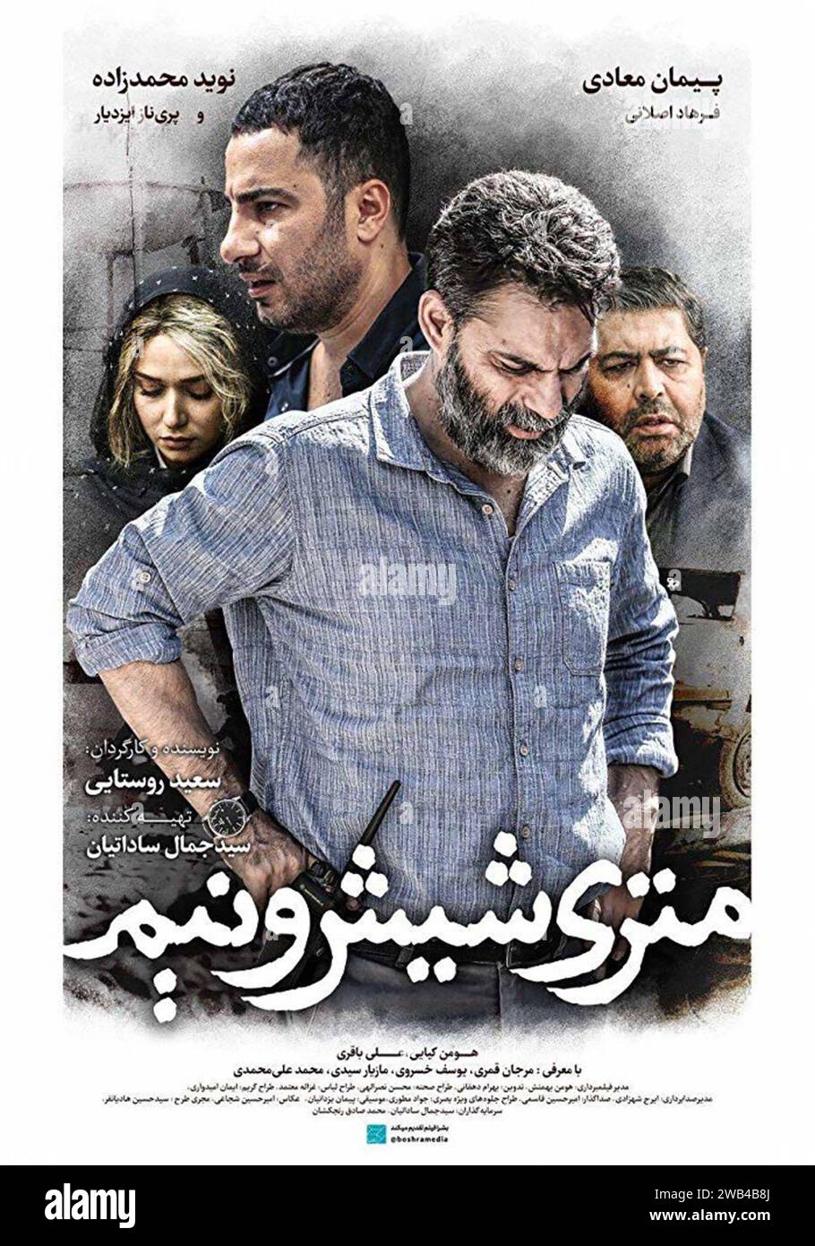 Metri Shesh va Nim 6,5 per metro anno : 2019 Iran Direttore : Saeed Roustayi Payman Maadi poster iraniano Foto Stock