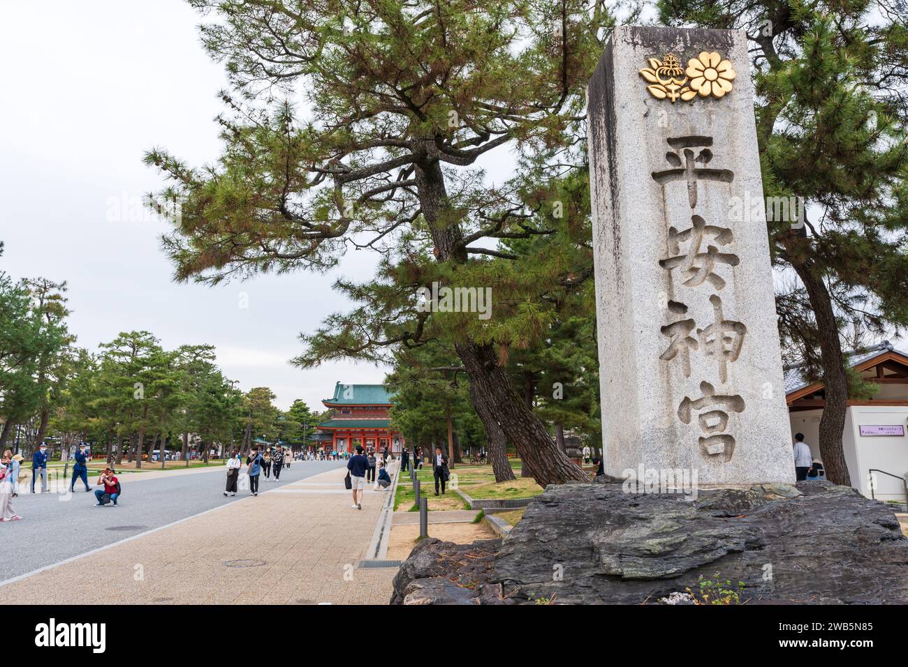 Il sentiero di visita del Santuario Heian-jingu. Kyoto, Giappone Foto Stock