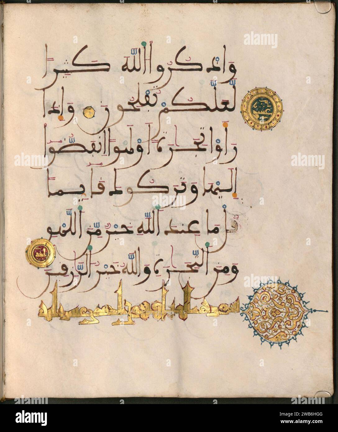 1306 corano Abu Yusuf Yaqub pagina 8 wasserzeichen-projekte. Foto Stock
