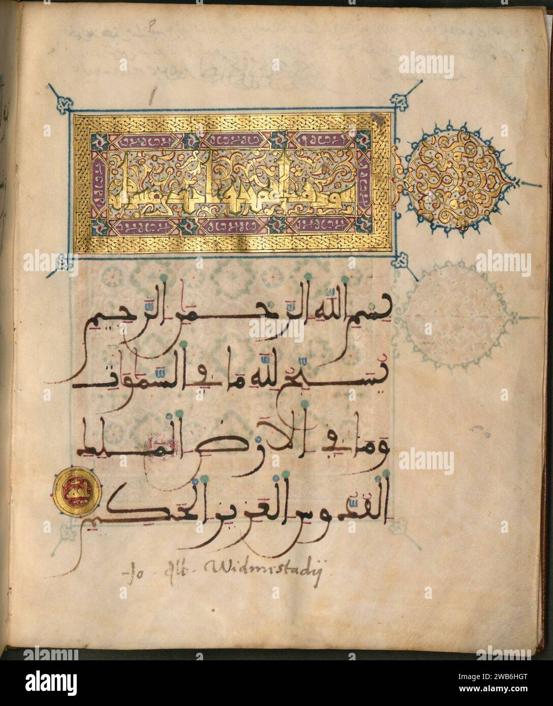 1306 corano Abu Yusuf Yaqub pagina 3 wasserzeichen-projekte. Foto Stock