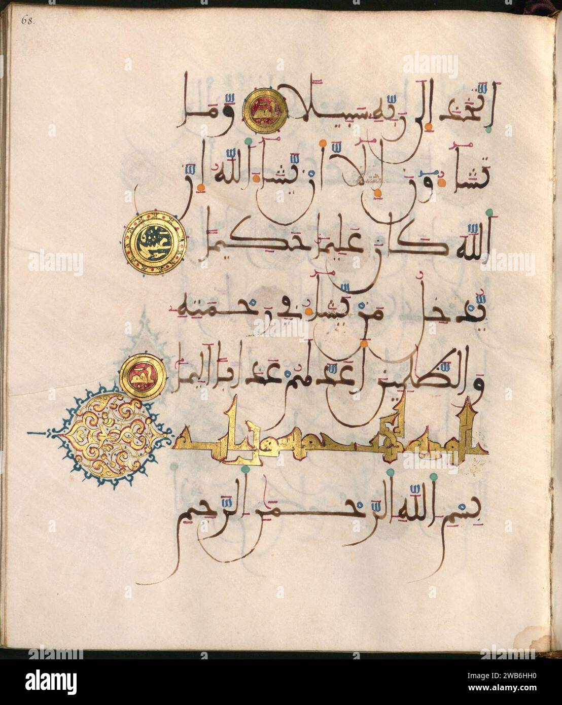 1306 corano Abu Yusuf Yaqub pagina 133 wasserzeichen-projekte. Foto Stock