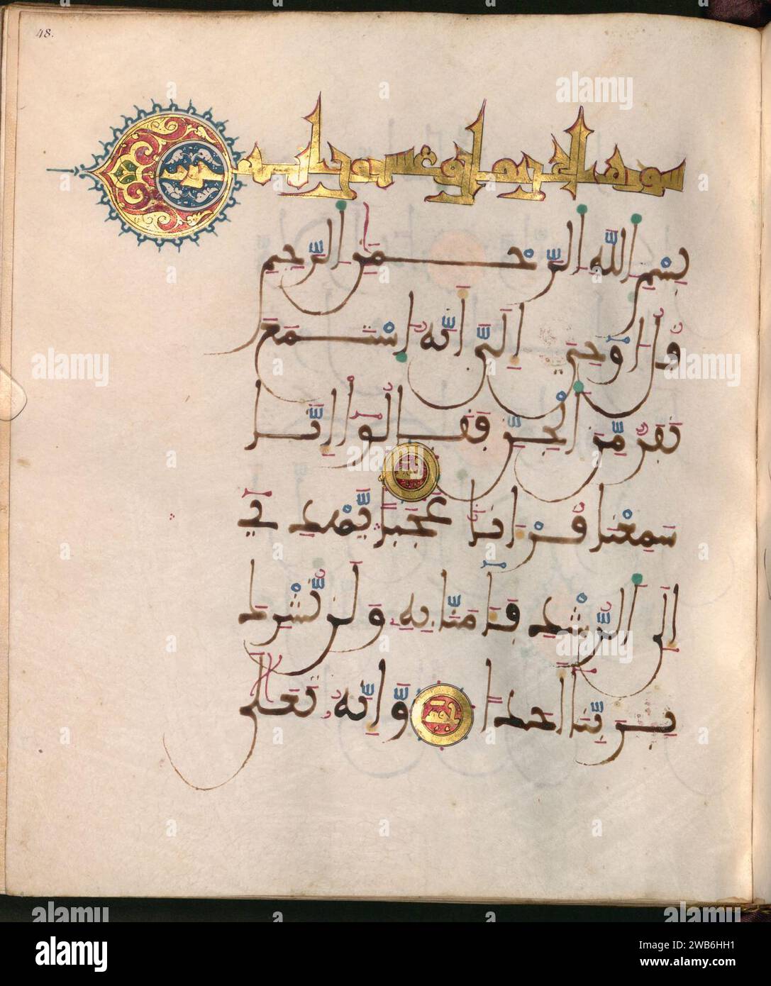 1306 corano Abu Yusuf Yaqub pagina 93 wasserzeichen-projekte. Foto Stock