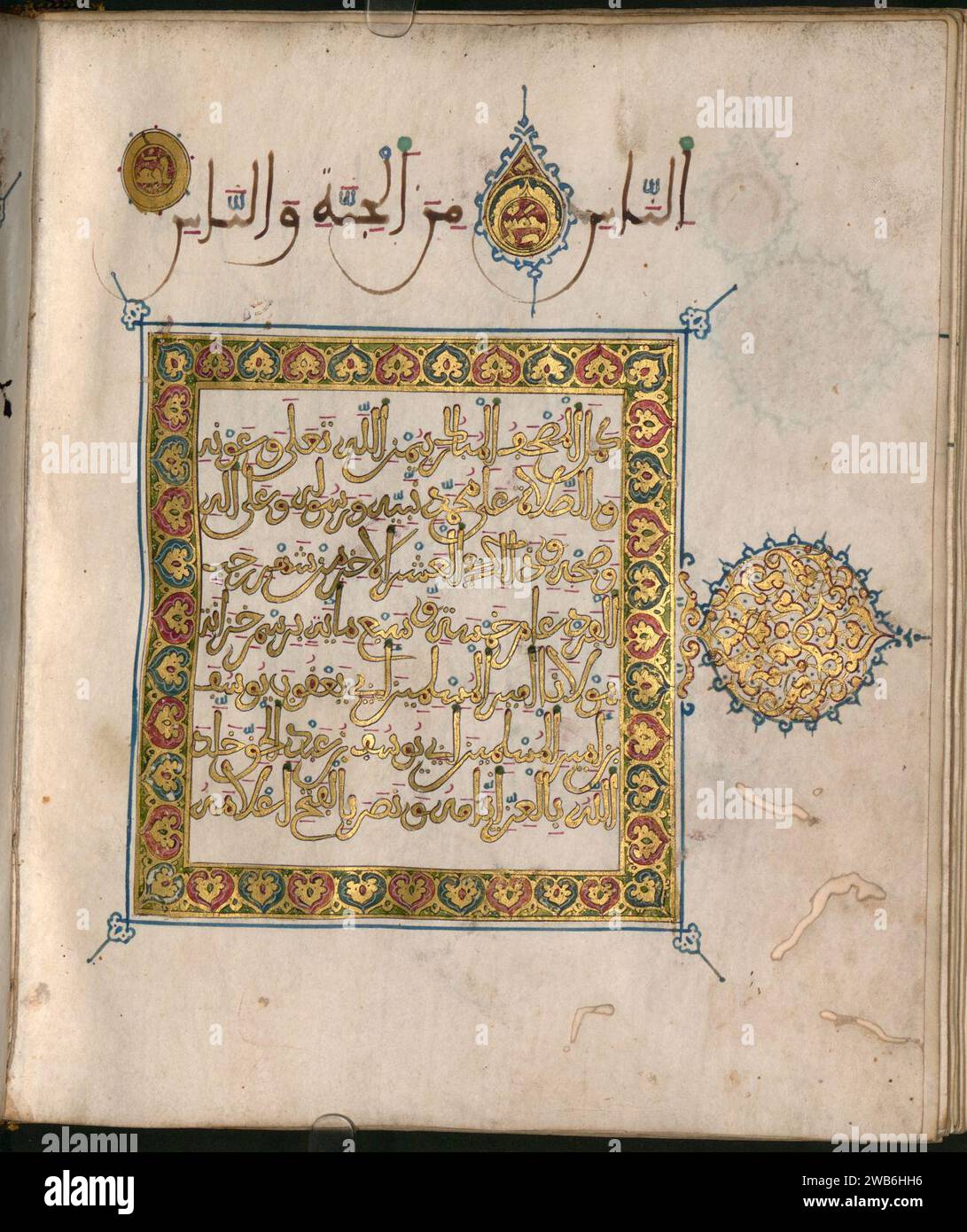1306 corano Abu Yusuf Yaqub pagina 240 wasserzeichen-projekte. Foto Stock