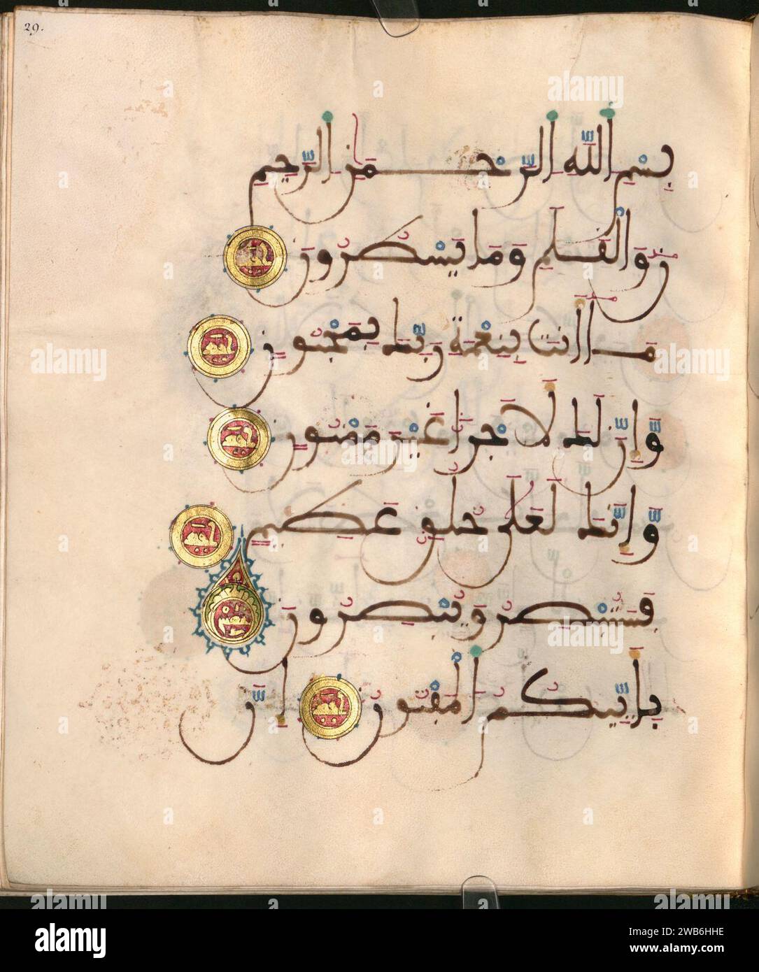 1306 corano Abu Yusuf Yaqub pagina 55 wasserzeichen-projekte. Foto Stock