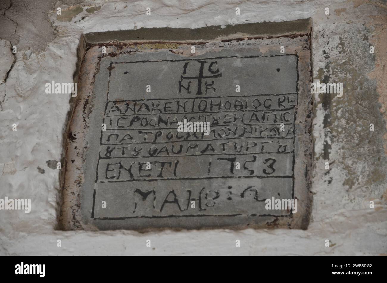 Grecia, nord-occidentale, regione dell'Epiro, monumento Ioannina Kalpaki, Zagoria vilagges, Kipoi e Tsepelovo Foto Stock