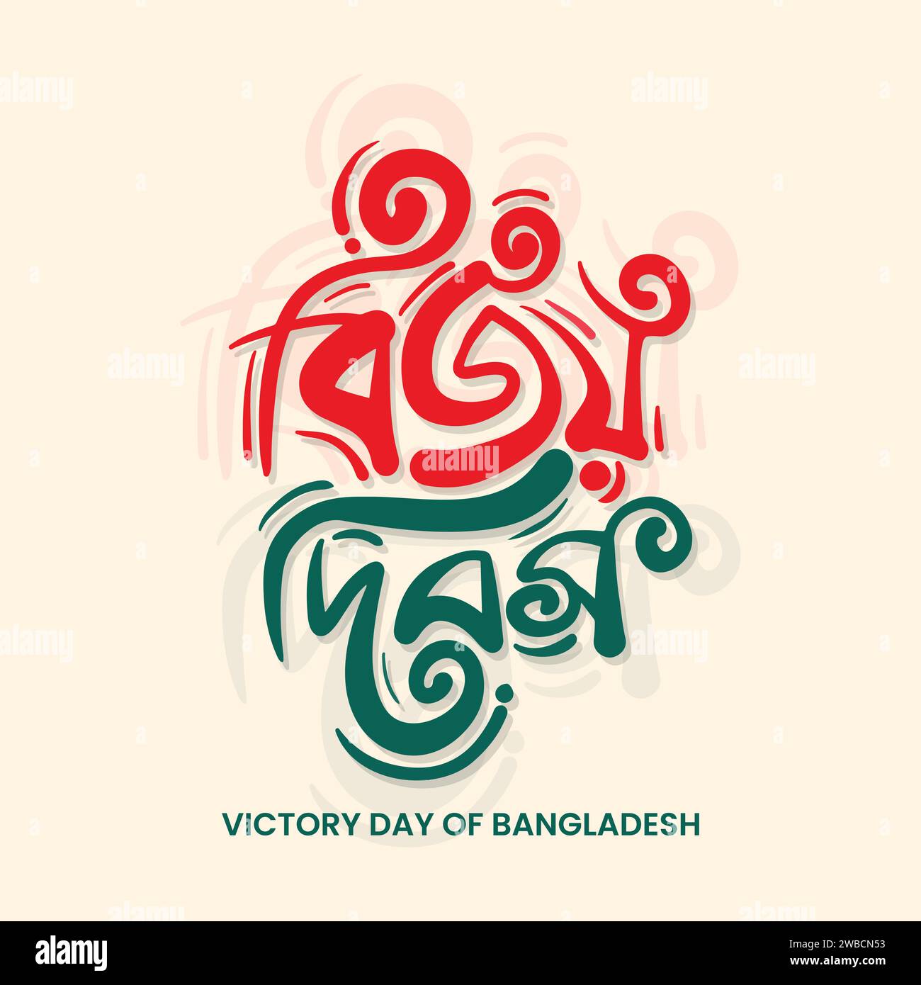 Giorno della vittoria del Bangladesh Bangla Typography and Lettering Design per le festività nazionali in Bangladesh. Adesivo giorno della vittoria, biglietto d'auguri, testo, banner, Illustrazione Vettoriale