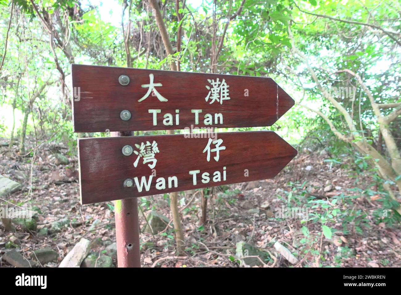 Hong Kong, Cina - 12 luglio 2022: Avviso stand di Tai Tan e Wan Tsai nel Parco del Paese Occidentale di Sai Kung a Hong Kong. Foto Stock