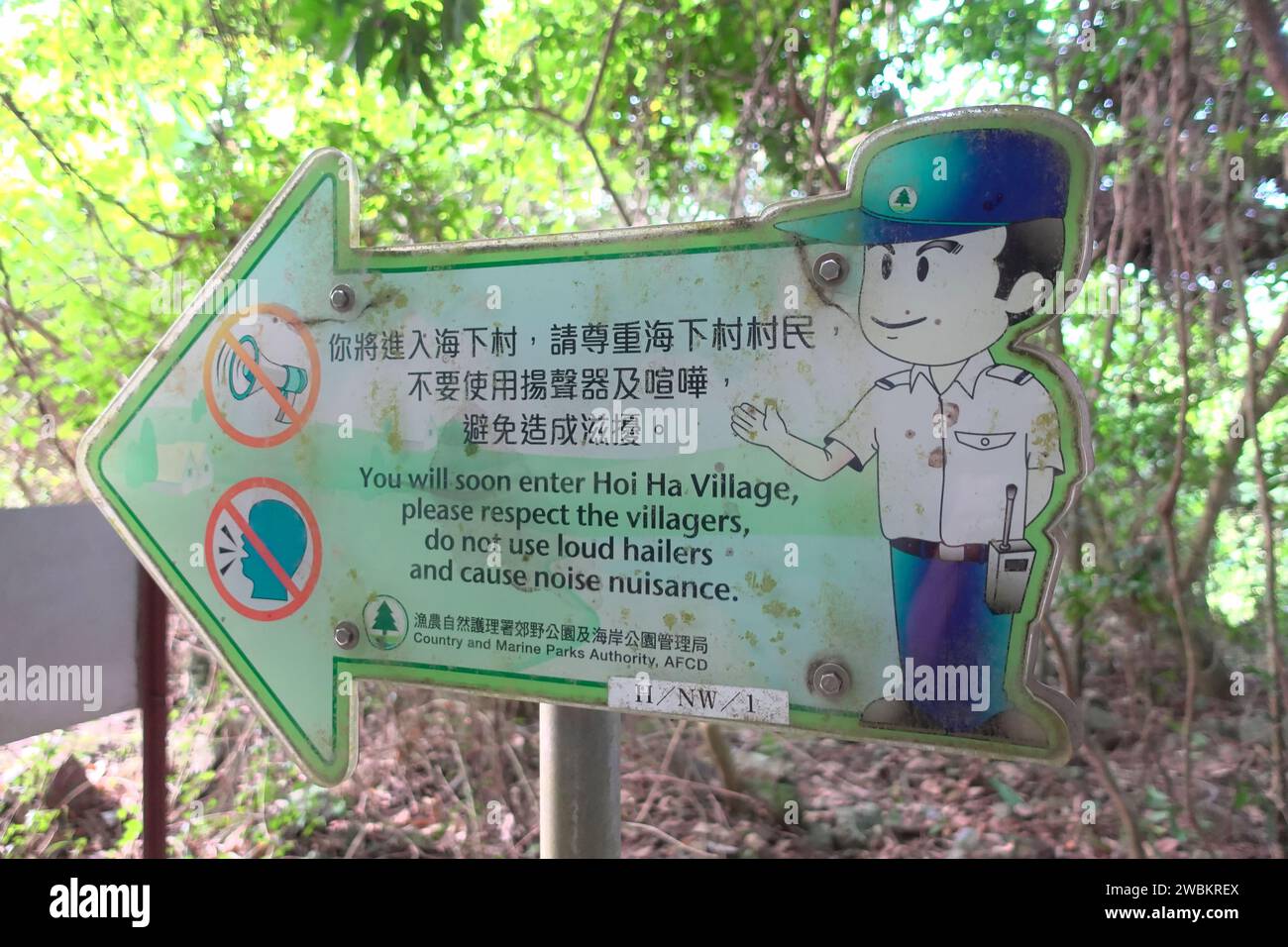 Hong Kong, Cina - 12 luglio 2022: Avviso di stop rumore fastidioso nel Sai Kung West Country Park di Hong Kong. Foto Stock