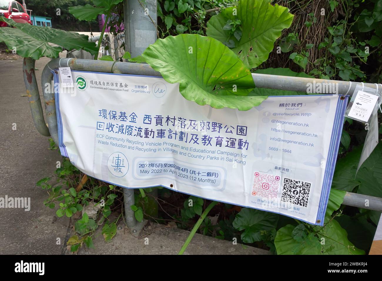Hong Kong, Cina - 12 luglio 2022: Banner del Fondo per l'ambiente e la conservazione (ECF) per la riduzione e il riciclaggio dei rifiuti nei villaggi e nei parchi nazionali Foto Stock