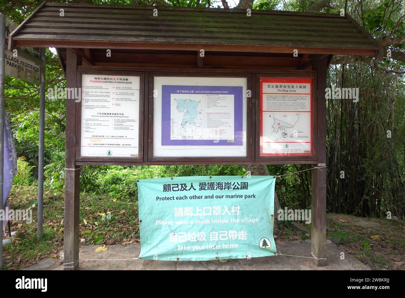 Hong Kong, Cina - 12 luglio 2022: Bacheca della mappa del parco marino di Hoi ha e regolamenti a Sai Kung, Hong Kong. Foto Stock