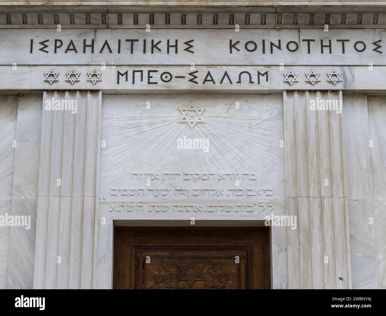 Sinagoga di Beit Shalom costruita nel 1935 in marmo Pentelic bianco, l'architettura è un austero stile revival greco; l'edificio è stato rinnovato nel 1975 Foto Stock