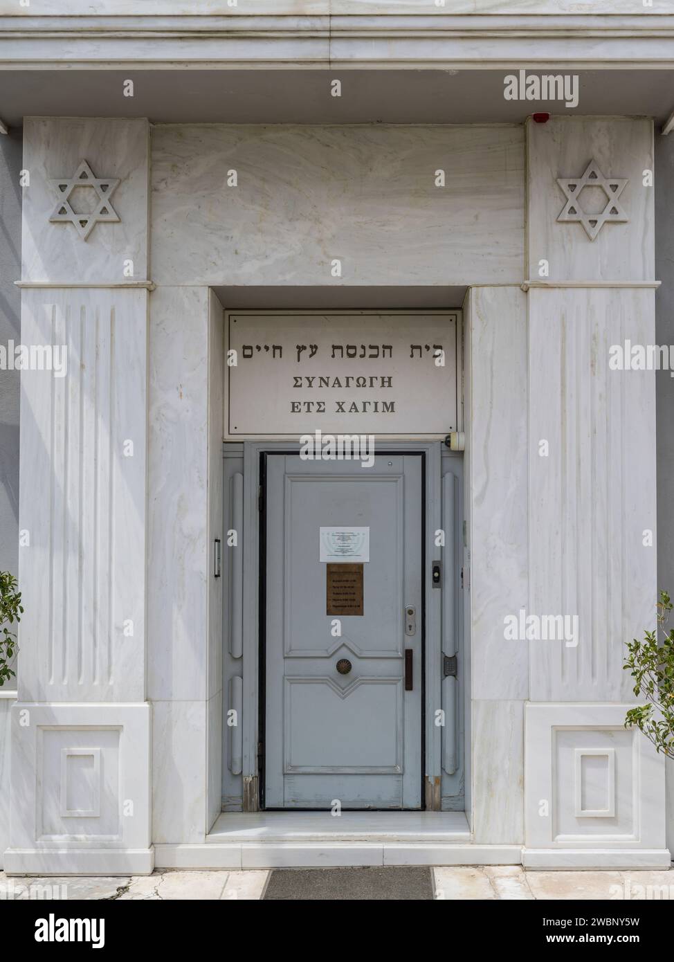 Sinagoga di Beit Shalom costruita nel 1935 in marmo Pentelic bianco, l'architettura è un austero stile revival greco; l'edificio è stato rinnovato nel 1975 Foto Stock