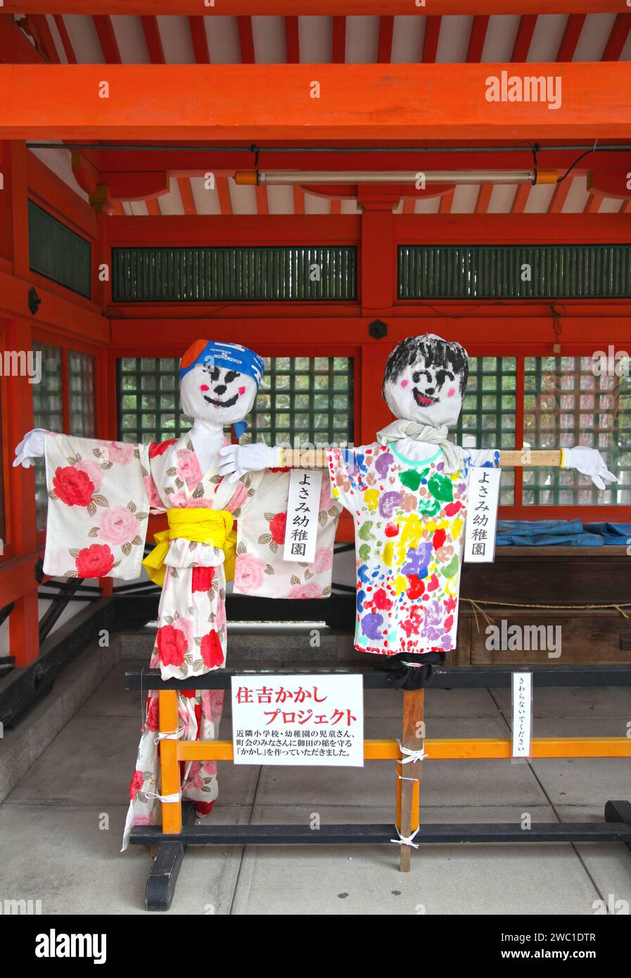 Al grande Santuario Sumiyoshi Taisha di Osaka, Giappone. Foto Stock