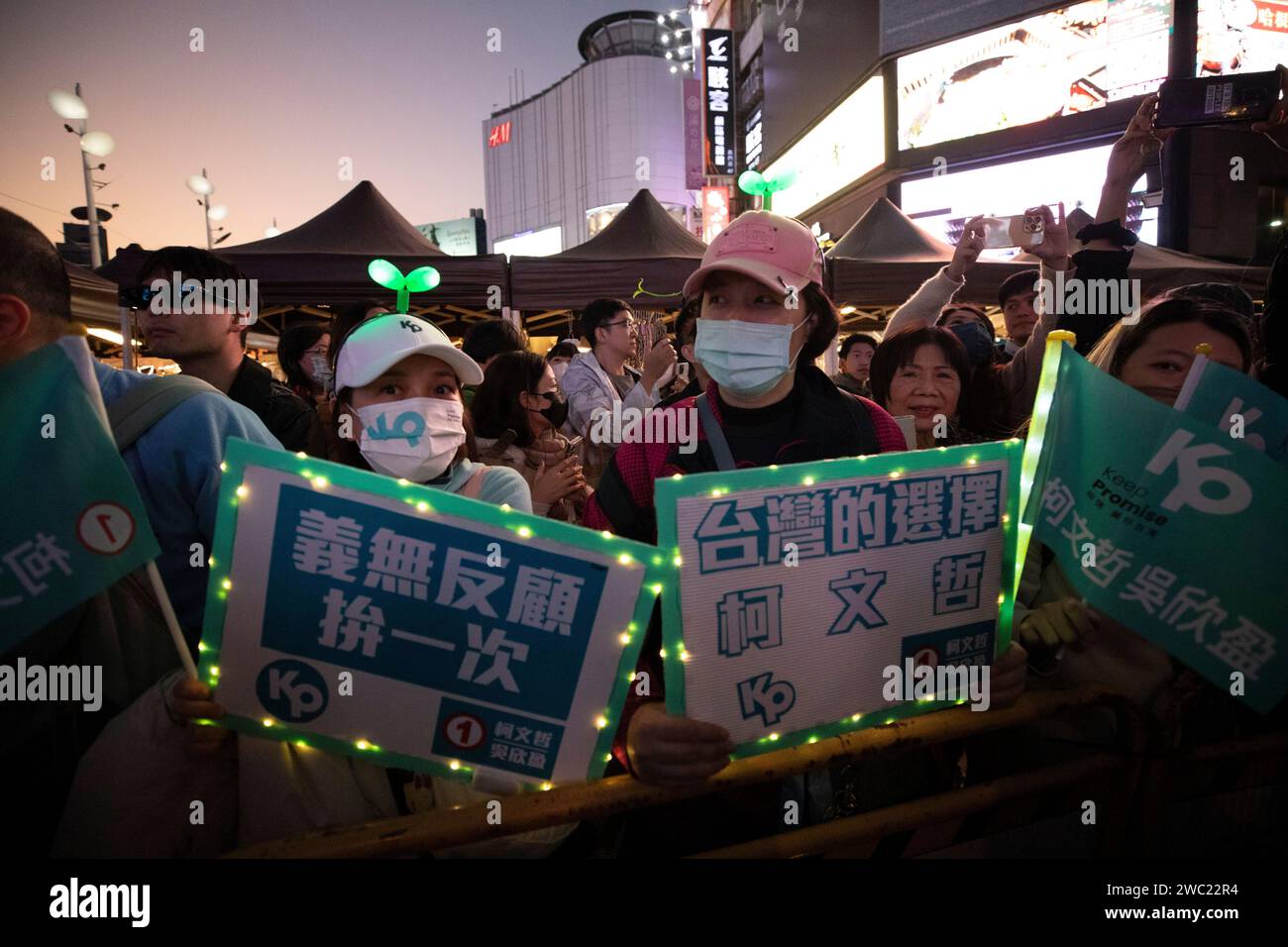 I sostenitori che tenevano striscioni sono stati visti a Ximendin a Taipei, Taiwan venerdì sera, 11 gennaio 2024. Negli ultimi due giorni fino alle elezioni presidenziali di Taiwan del 2024, il candidato presidente Ko Wen-je del Partito popolare di Taiwan (TPP) ha salutato i suoi sostenitori a Ximendin a Taipei, Taiwan sabato sera, 11 gennaio 2024. Foto Stock