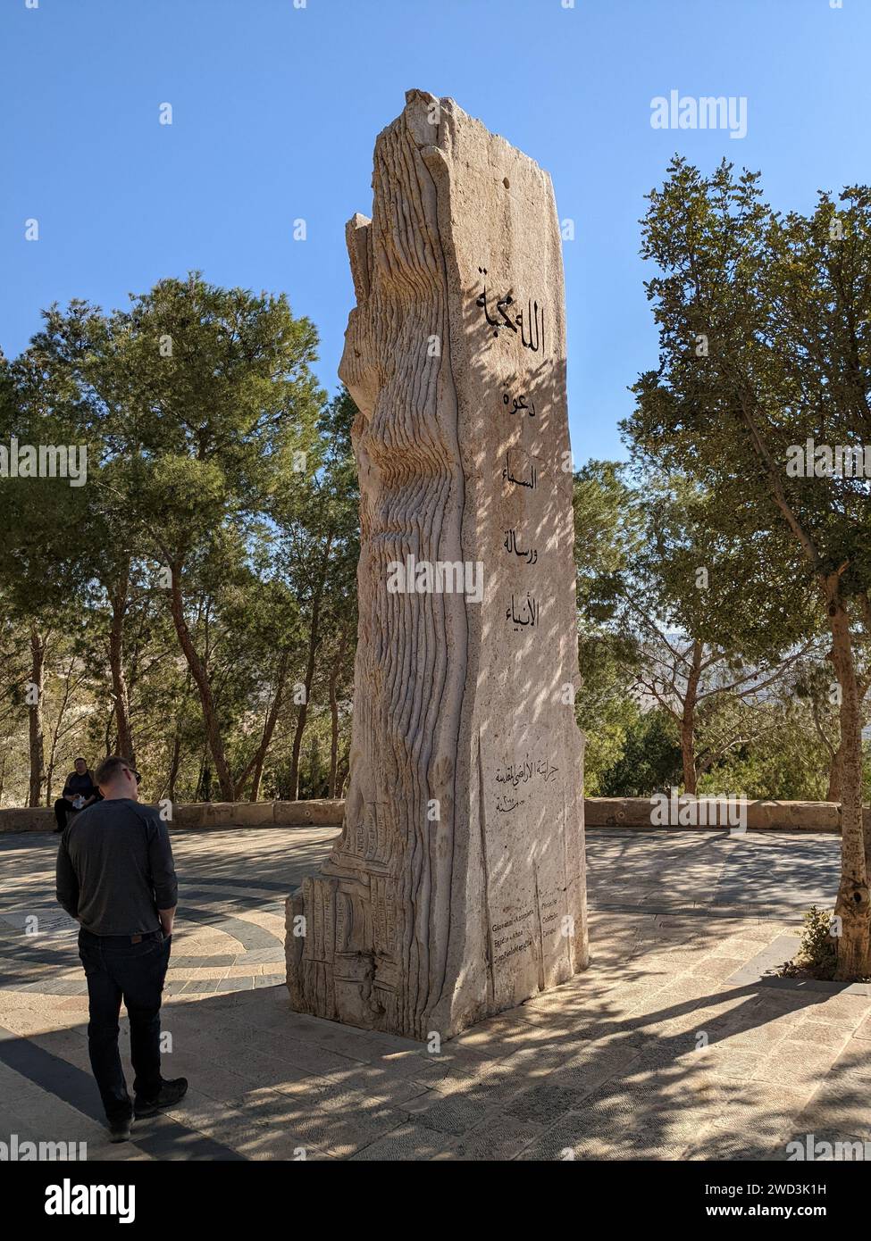 La chiesa commemorativa di Mosè e il vecchio portale del monastero sul Monte Nebo, Giordania, vista dal Monte Nebo, monumento a croce con serpente e piastrelle Foto Stock