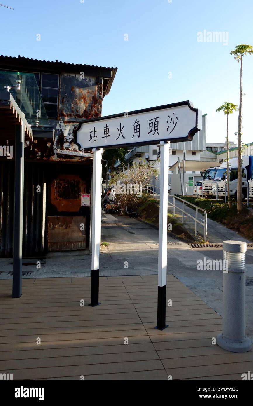 Hong Kong, Cina - 19 gennaio 2024: Decorazione della segnaletica della stazione ferroviaria di Sha Tau Kok a Sha Tau Kok, Hong Kong. Foto Stock