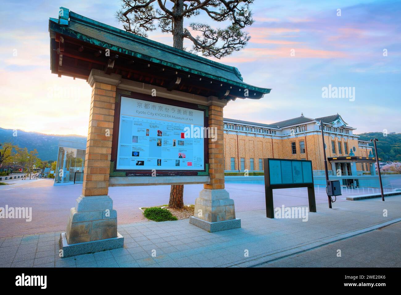 Kyoto, Giappone - 2 aprile 2023: Il Museo d'arte KYOCERA DI Kyoto è uno dei più antichi musei d'arte del Giappone, aperto nel 1928 come commemorazione dell'imperatore Foto Stock