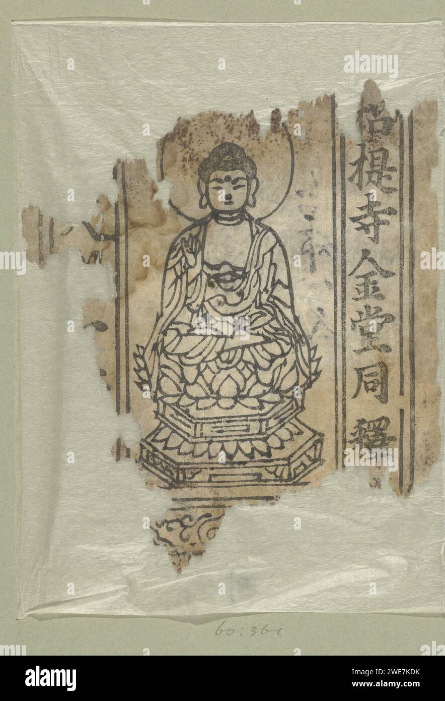 Stampa del tempio per il tempio Toshodaiji, Anonimo, 1200 - 1300 stampa statua Budda, seduta in atteggiamento Lotus, su base a forma di loto carta giapponese Buddha, fondatore del buddismo Foto Stock