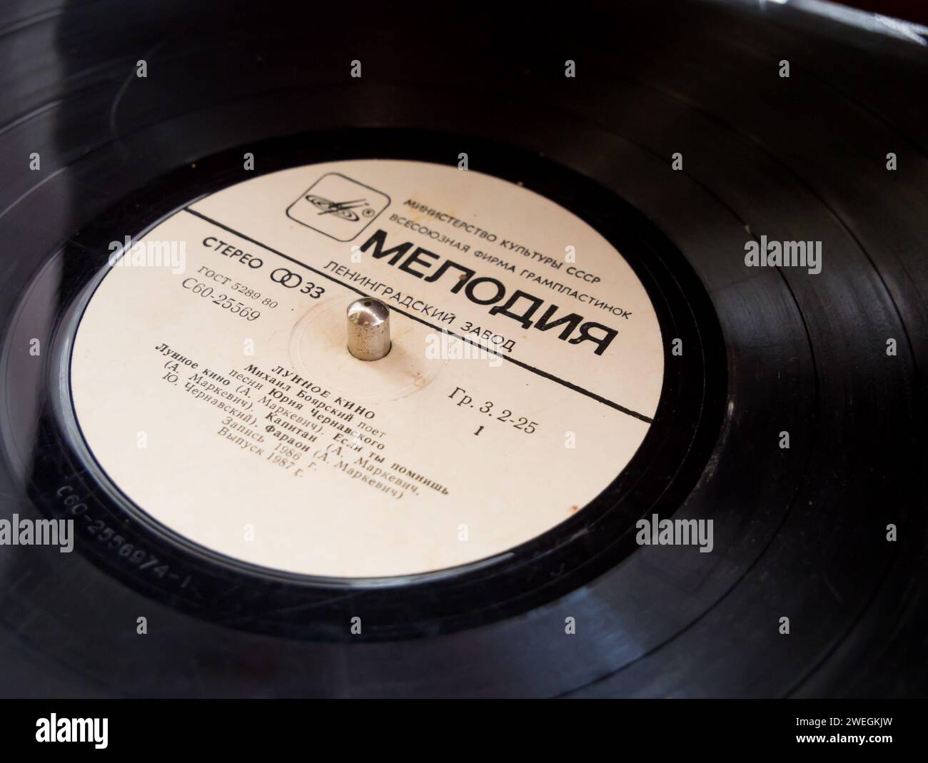 Sochi, Russia - 12 febbraio 2023: Frammento di un disco grammofono della compagnia Melodiya Foto Stock