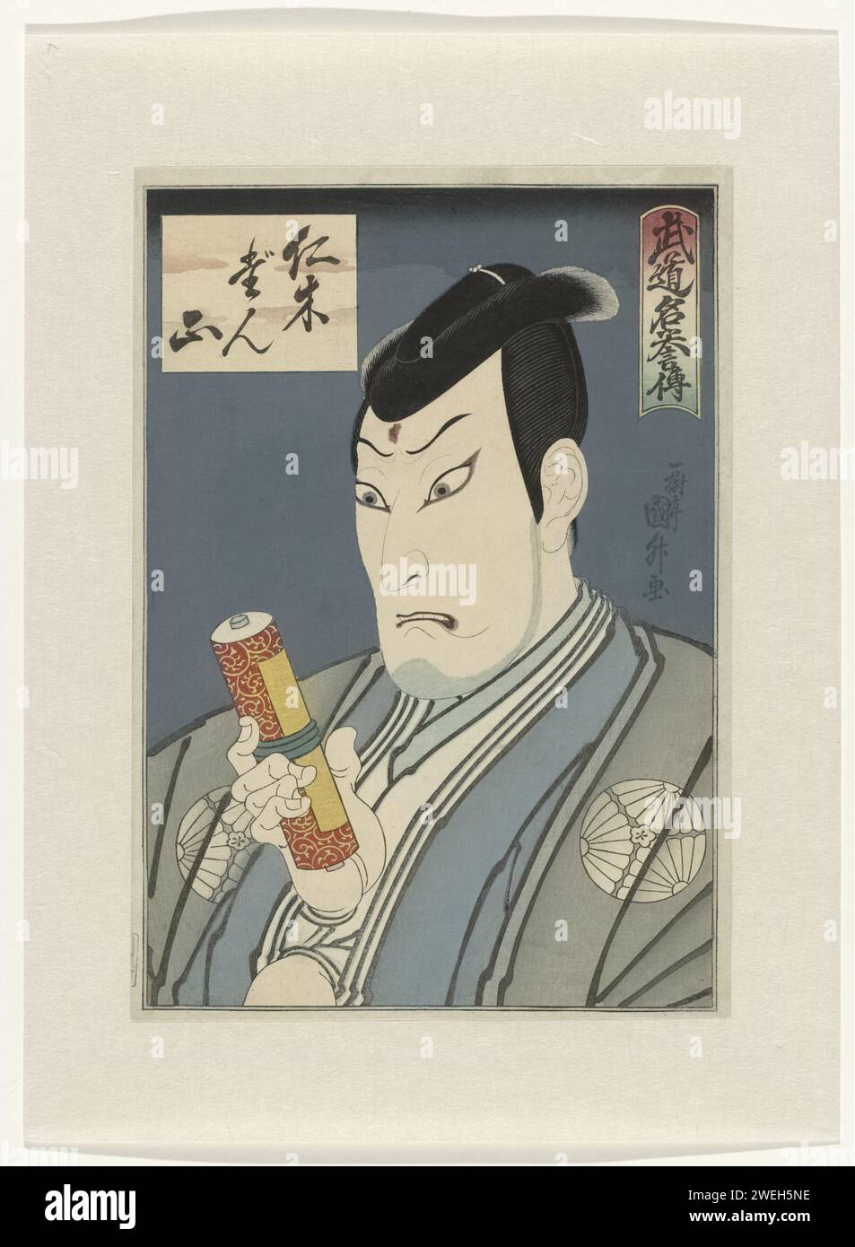 Budo meiyoden, utagawa kunimasu, 1848 print ÔKawa Hashizô i ALS Nikki Danjô in HET TONEELSTUK 'AZUMA MIYAGE DATE NOHINAGATA', NAKA THEATER, AUGUSTUS 1848. ritratto su carta di attore, attrice Foto Stock