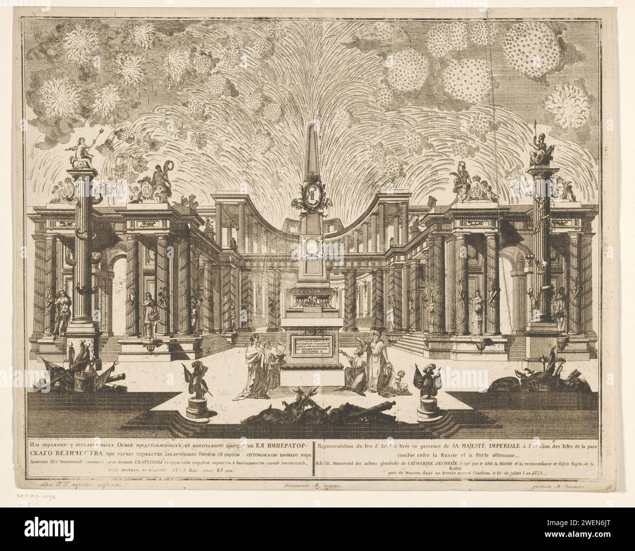 Fuochi d'artificio a Mosca alla celebrazione della fine della guerra russo-turca, 1775 (Acte III), Emel'ian Alekseevič Fedoseev, 1775 fuochi d'artificio stampati a Mosca alla celebrazione del 23 luglio 1775 dalla fine della guerra russo-turca con la conclusione della Convenzione di Küçük Kaynarca. I fuochi d'artificio sono iniziati alla presenza di Tsarina Catharina la grande. Parte di una serie di tre record con didascalie in russo e in francese. falò per incidere la carta, fuochi d'artificio. Festeggiamenti su eventi di importanza nazionale (+ illuminazione, fuochi d'artificio ~ attività festive) Mosca Foto Stock