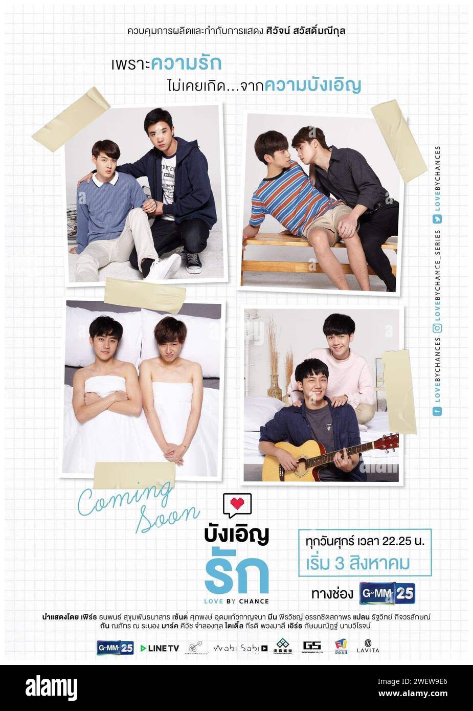 AMORE PER CASO (2018). Foto Stock