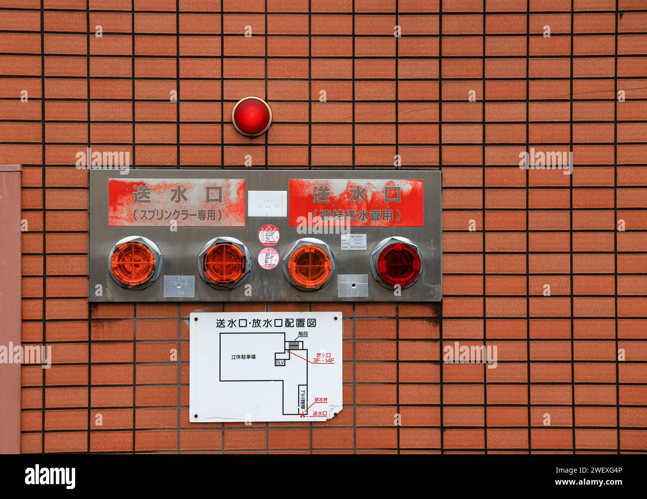 Uscite a secco del tubo standard, valvola di ingresso del collegamento dell'idrante antincendio utilizzata per collegare la linea dell'acqua al sistema di pompaggio antincendio in caso di emergenza. Foto Stock Uscite a secco del tubo standard, valvola di ingresso del collegamento dell'idrante antincendio utilizzata per collegare la linea dell'acqua al sistema di pompaggio antincendio in caso di emergenza. Foto Stock