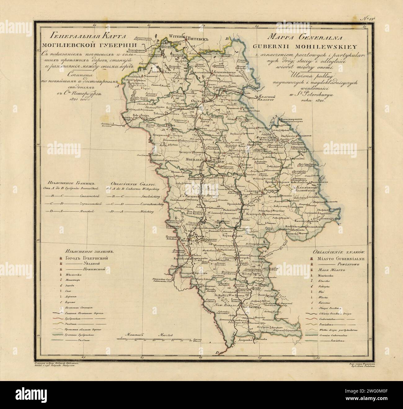 Mappa generale della provincia di Mogilev: Mostra le strade postali e principali, le stazioni e la distanza in Verst tra di loro, 1821. Questa mappa del 1821 di Mogilev Provinceis tratta da un'opera più ampia, Geograficheskii atlas Rossiiskoi imperii, tsarstva pol'skogo i velikogo kniazhestva Finliandskogo (atlante geografico dell'Impero russo, Regno di Polonia e Granducato di Finlandia), contenente 60 mappe dell'Impero russo. Compilato e inciso dal colonnello V.P. Piadyshev, riflette la mappatura dettagliata effettuata dai cartografi militari russi nel primo quarto del XIX secolo. La mappa mostra po Foto Stock