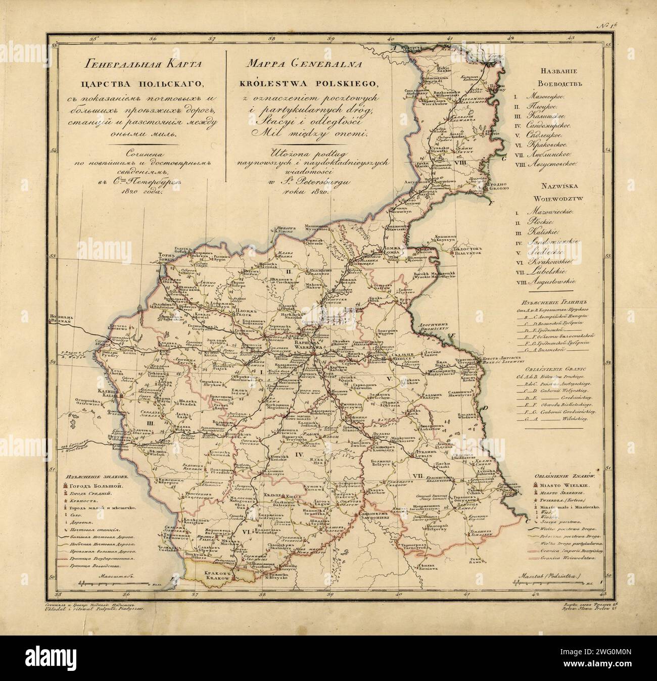 Mappa generale dell'Impero polacco: Mostra le strade postali e principali, le stazioni e la distanza in miglia tra di loro, 1820. Questa mappa del 1820 dell'Impero polacco, allora parte dell'Impero russo, proviene da un'opera più ampia, Geograficheskii atlas Rossiiskoi imperii, tsarstva pol'skogo i velikogo kniazhestva Finliandskogo (atlante geografico dell'Impero russo, del Regno di Polonia e del Granducato di Finlandia), contenente 60 mappe dell'Impero russo. Compilato e inciso dal colonnello V.P. Piadyshev, riflette la mappatura dettagliata effettuata dai cartografi militari russi nel primo trimestre Foto Stock