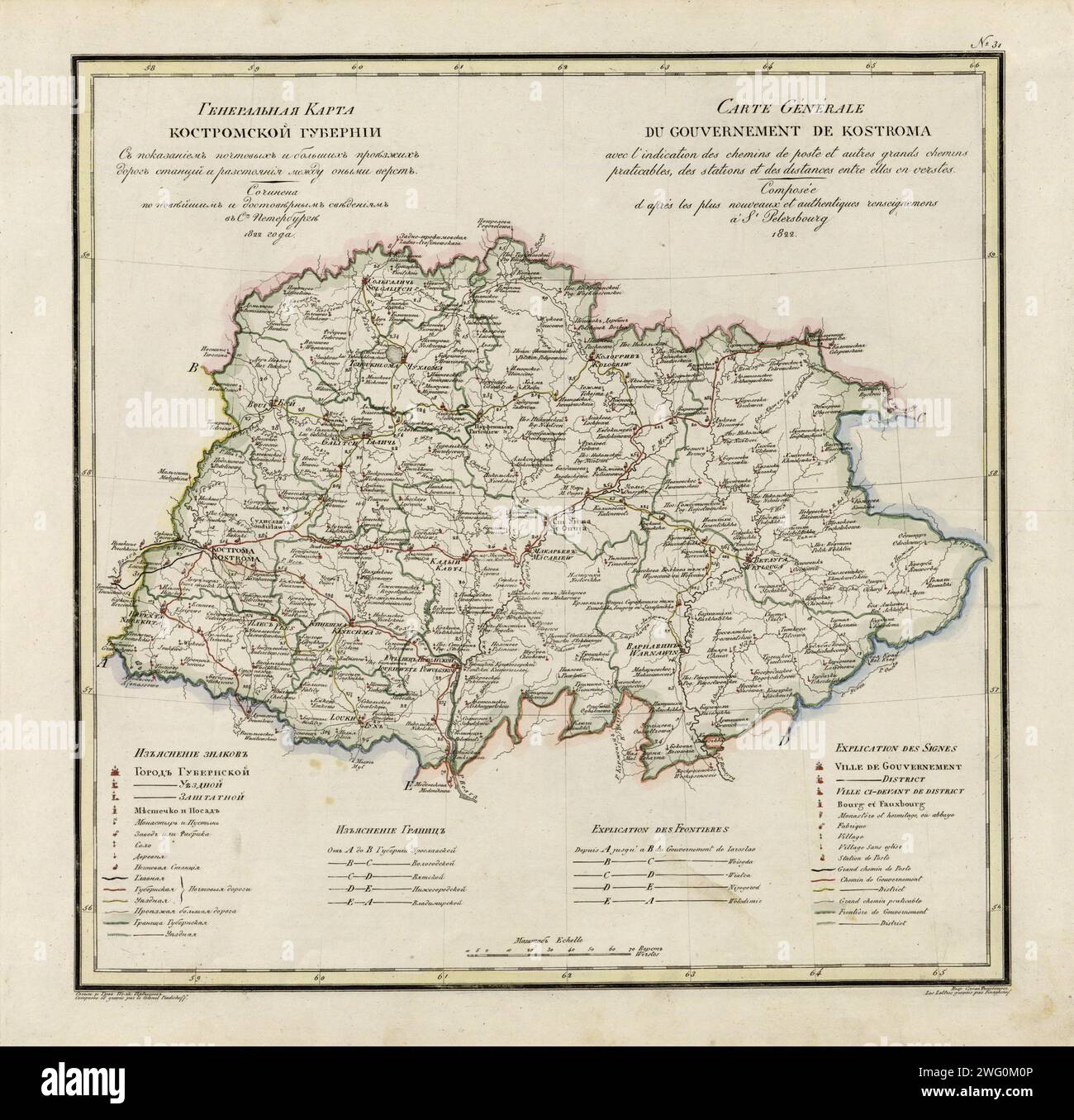 Mappa generale della provincia di Kostroma: Mostra le strade postali e principali, le stazioni e la distanza in Versts tra di loro, 1822. Questa mappa del 1822 di Kostroma Provinceis tratta da un'opera più ampia, Geograficheskii atlas Rossiiskoi imperii, tsarstva pol'skogo i velikogo kniazhestva Finliandskogo (atlante geografico dell'Impero russo, Regno di Polonia e Granducato di Finlandia), contenente 60 mappe dell'Impero russo. Compilato e inciso dal colonnello V.P. Piadyshev, riflette la mappatura dettagliata effettuata dai cartografi militari russi nel primo quarto del XIX secolo. Viene visualizzata la mappa Foto Stock