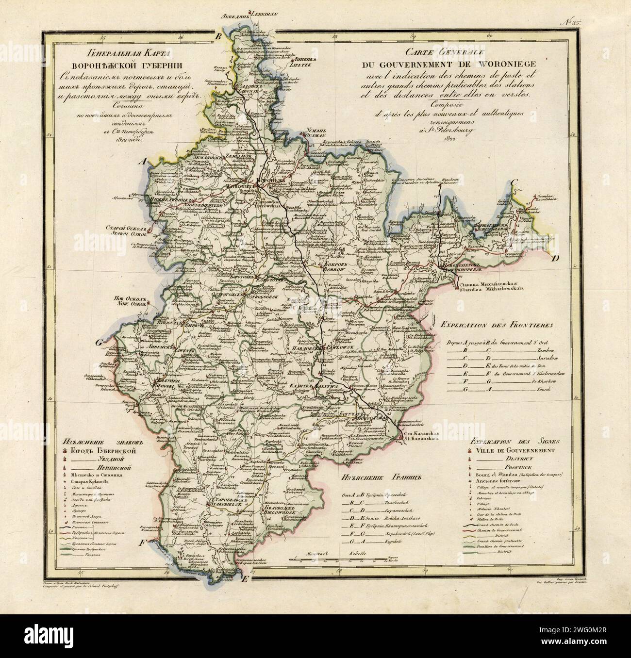 Mappa generale della provincia di Voronezh: Mostra le strade postali e principali, le stazioni e la distanza in Versts tra loro, 1822. Questa mappa del 1822 di Voronezh Provinceis tratta da un'opera più ampia, Geograficheskii atlas Rossiiskoi imperii, tsarstva pol'skogo i velikogo kniazhestva Finliandskogo (atlante geografico dell'Impero russo, Regno di Polonia e Granducato di Finlandia), contenente 60 mappe dell'Impero russo. Compilato e inciso dal colonnello V.P. Piadyshev, riflette la mappatura dettagliata effettuata dai cartografi militari russi nel primo quarto del XIX secolo. Viene visualizzata la mappa Foto Stock
