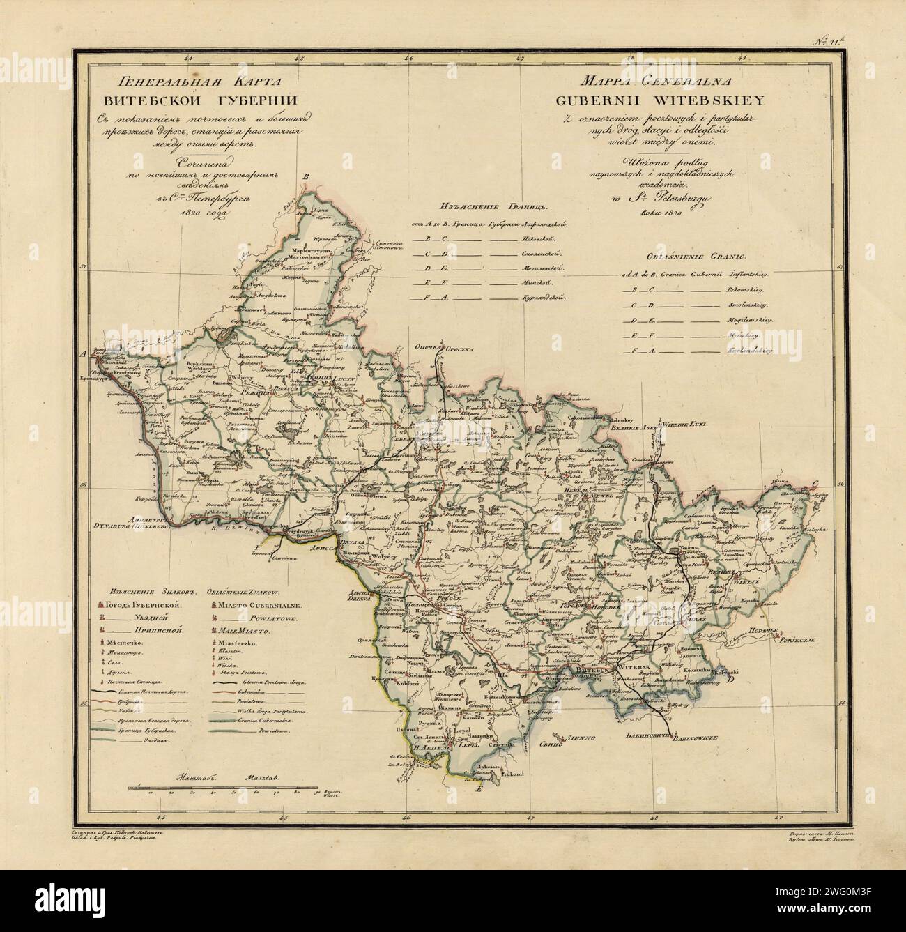 Mappa generale della provincia di Vitebsk: Mostra le strade postali e principali, le stazioni e la distanza in Versts tra di loro, 1820. Questa mappa del 1820 di Vitebsk Provinceis tratta da un'opera più ampia, Geograficheskii atlas Rossiiskoi imperii, tsarstva pol'skogo i velikogo kniazhestva Finliandskogo (atlante geografico dell'Impero russo, Regno di Polonia e Granducato di Finlandia), contenente 60 mappe dell'Impero russo. Compilato e inciso dal colonnello V.P. Piadyshev, riflette la mappatura dettagliata effettuata dai cartografi militari russi nel primo quarto del XIX secolo. La mappa mostra po Foto Stock