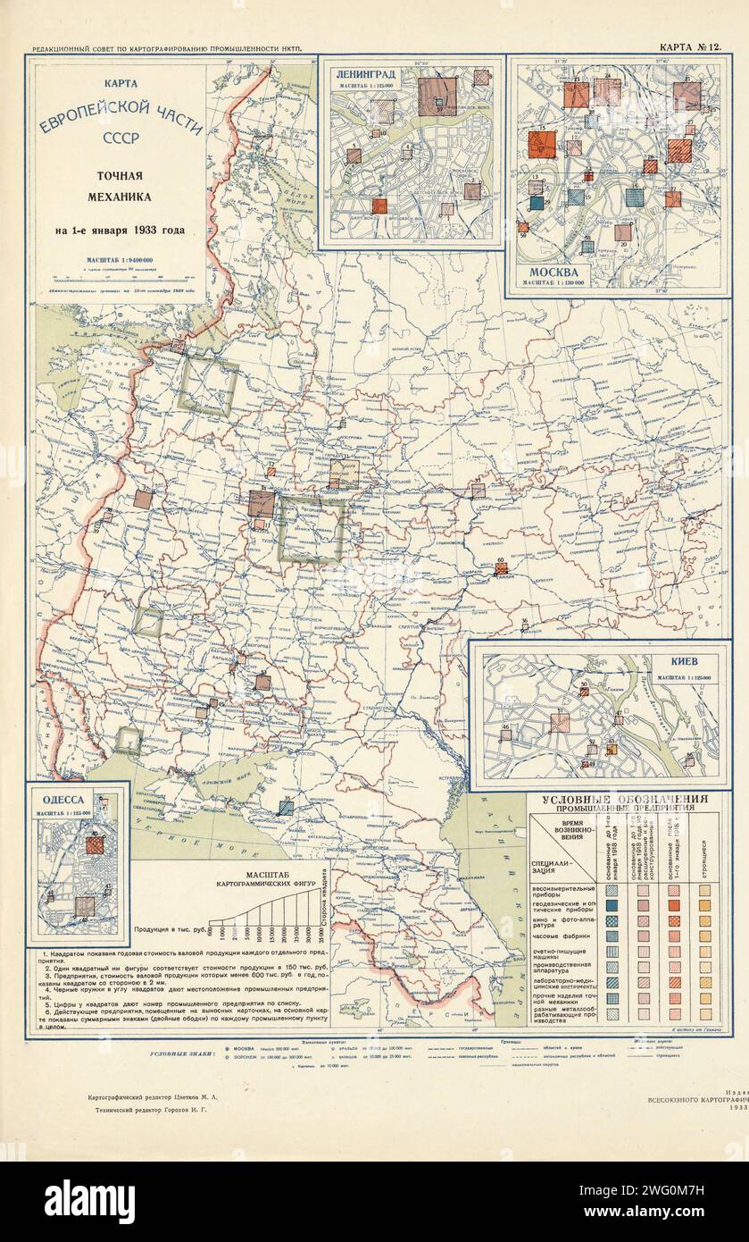 Meccanica di precisione il 1° gennaio 1933, 1934. Dall'atlante "industria dell'URSS all'inizio del secondo piano quinquennale. Geographical atlas."segnali convenzionali: Confini (5 tipi), insediamenti (5 gruppi), ferrovie (in funzione, in costruzione); imprese industriali (36 tipi); i numeri indicano i numeri di serie delle imprese industriali nell'elenco (Appendice: Elenco delle imprese industriali all'Atlas. M., 1934). Foto Stock