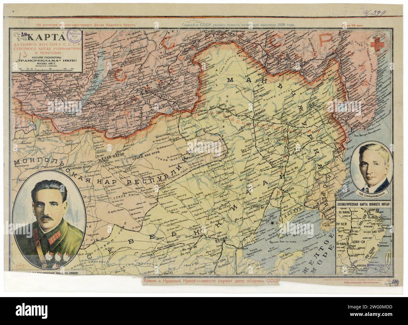 Mappa dell'Estremo Oriente dell'URSS, della Cina settentrionale (Manciuria) e della Mongolia, 1930. Questa mappa dell'era sovietica è destinata a servire uno scopo di propaganda. In alto e in basso ci sono gli slogan: "Per il rafforzamento del fondo militare-sanitario della Croce Rossa"; "i cittadini dell'URSS devono ricordare l'avventura cinese del 1929"; e "l'esercito e la Croce Rossa - insieme al servizio della difesa dell'URSS". Sulla mappa sono riportati i confini internazionali, i confini amministrativi sul territorio dell'URSS, i centri abitati, le stazioni ferroviarie e le strade. L'inserto nella parte inferiore r Foto Stock
