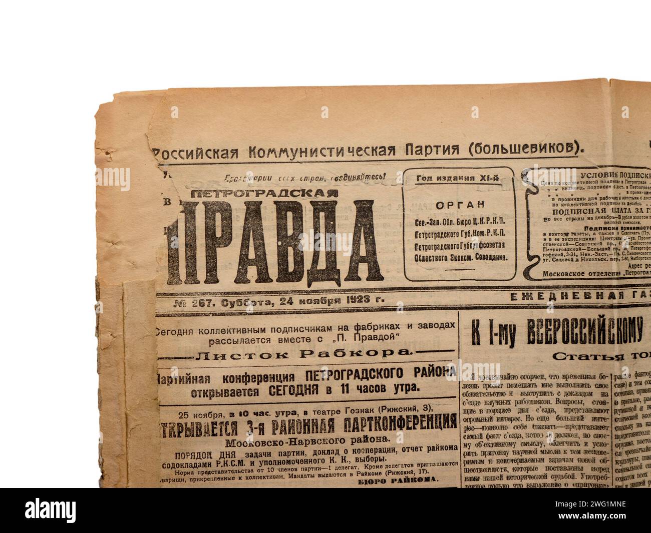 Petrogradskaya Pravda (in russo: Петроградская Правда, "la verità di Pietrogrado") è un giornale russo, numero 267, 24 novembre 1923. Foto Stock