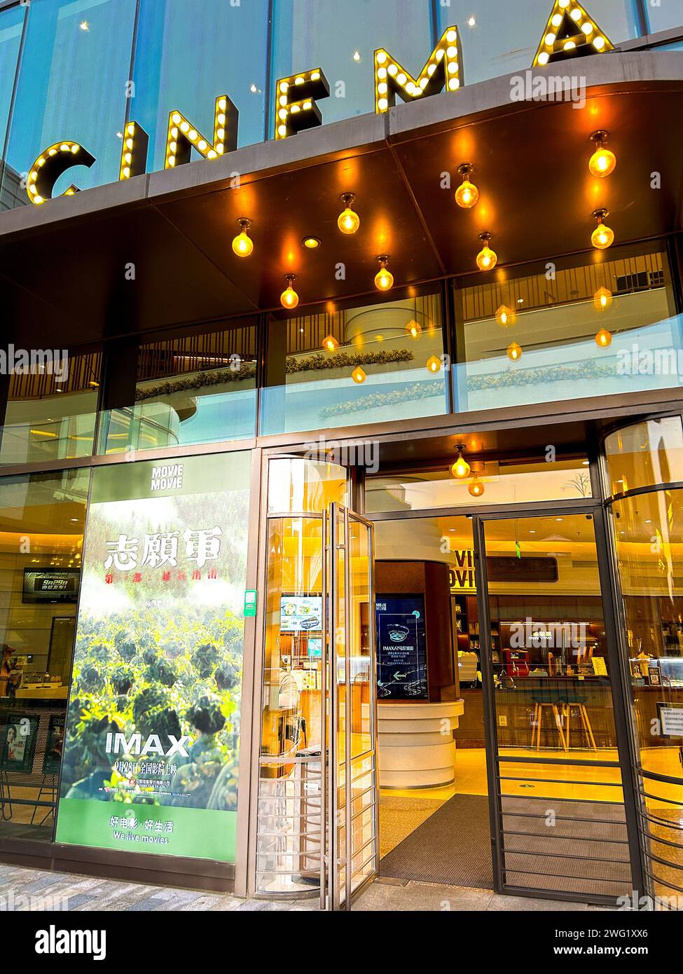 Shanghai, Cina, Tai Koo li, centro commerciale, architettura moderna, periferia, cinema cinese, facciata "Movie, Movie", insegna Foto Stock